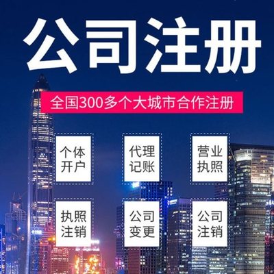 昭通苏州注册公司的具体操作一般需要哪些材料办理？