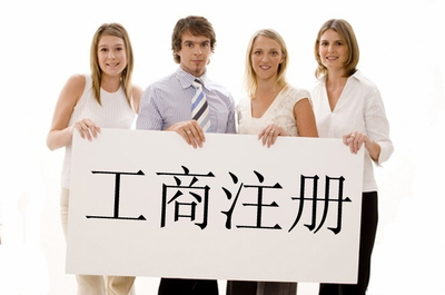 昭通苏州姑苏区商标注册最快几天可以办下来！