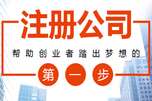 昭通苏州代办营业执照无忧无虑创业流程透明、代理记账报税费用合理？