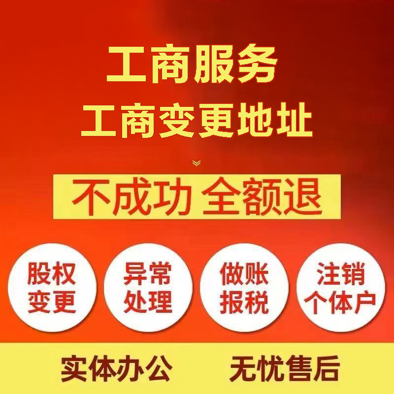 昭通苏州注册公司&工商登记~低费用代理记账+轻松几步搞定