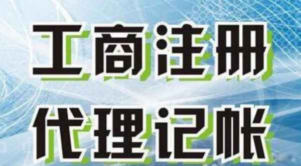 昭通苏州创业注册执照+无需到场+专业团队全程代办公司注册+省时省