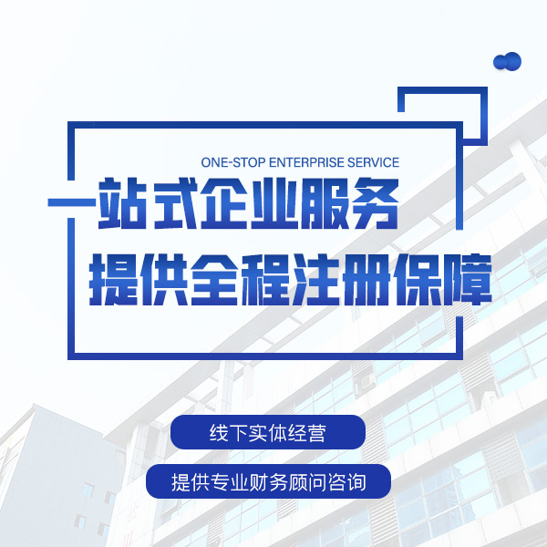 昭通苏州新的一年注册公司需要的材料和办理程序讲解？
